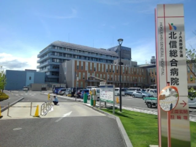 北信総合病院まで1000m