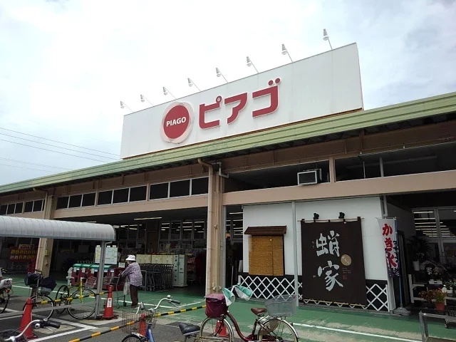 ピアゴまで1000m