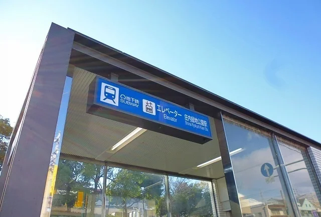 鶴舞線　庄内緑地公園駅まで1000m