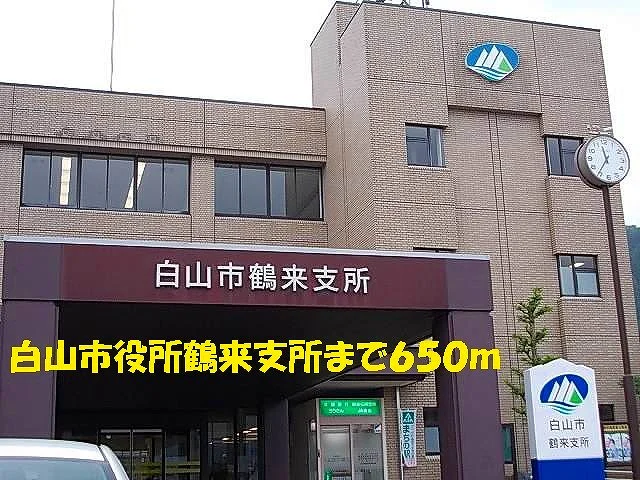 白山市役所鶴来支所まで650m