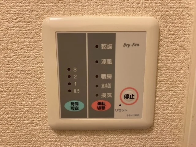 浴室乾燥機操作盤