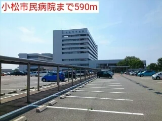 小松市民病院まで590m
