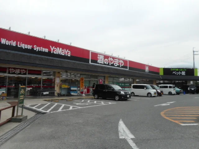 酒のやまや様まで1000m