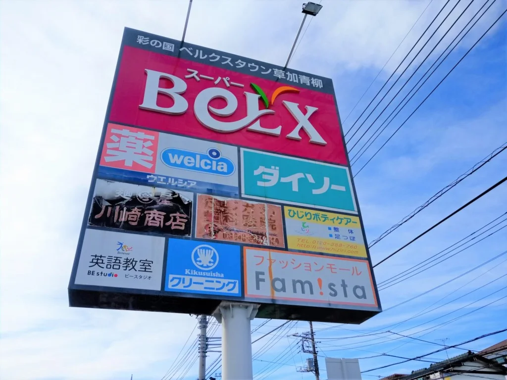 ドラッグストアも敷地内にあり。