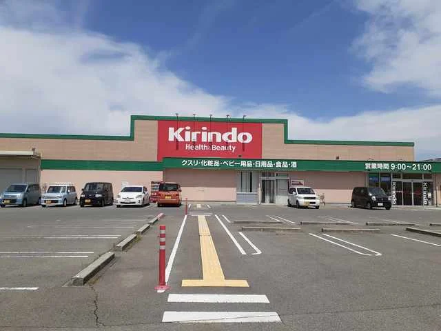 キリン堂　三木大村店まで650m