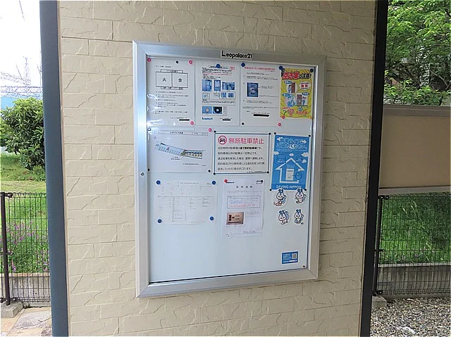 インフォメーションボード