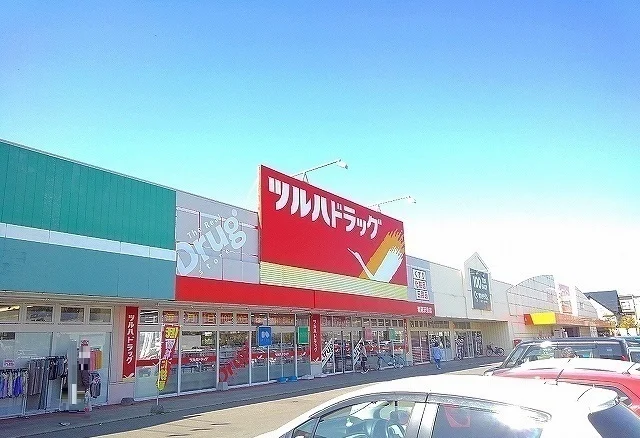 ツルハドラッグまで820m