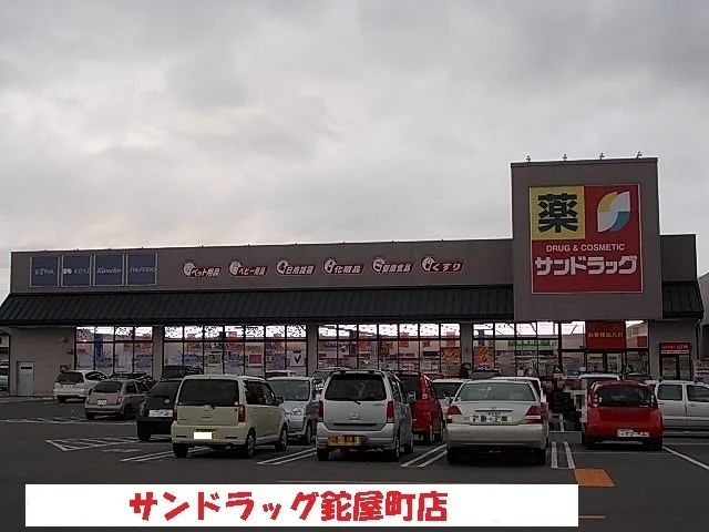 サンドラッグ鉈屋町店まで1600m