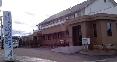 おぐらじクリニックまで850m