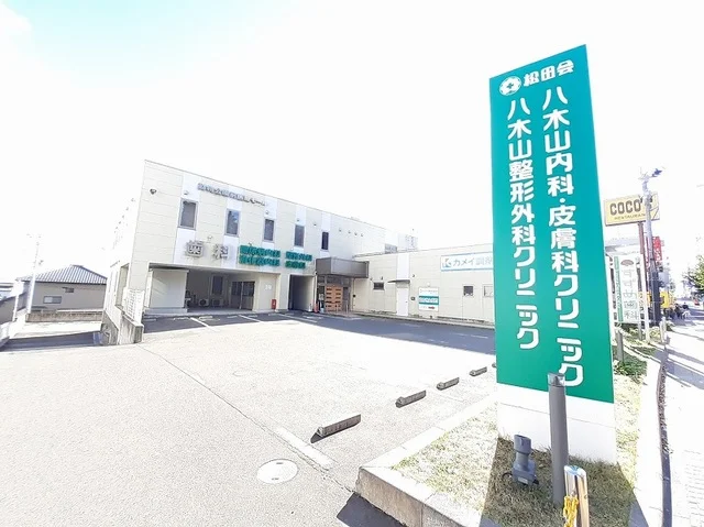 八木山内科・皮膚科クリニックまで2000m
