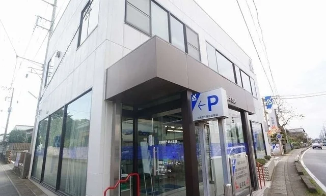 京葉銀行まで500m