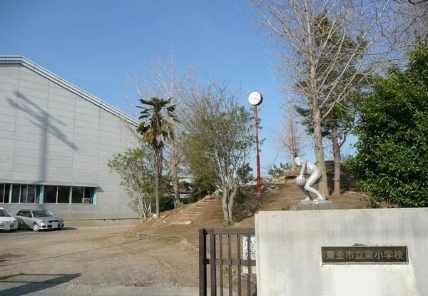 東金東小学校まで600m