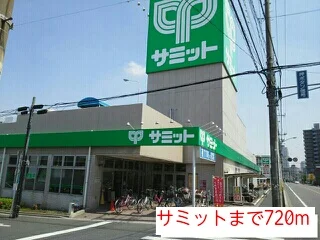 サミットまで720m