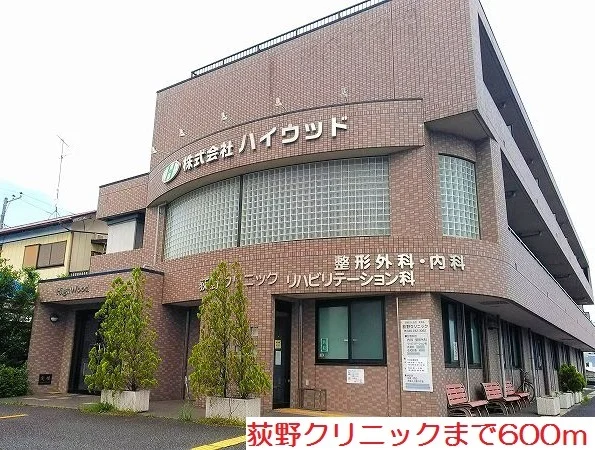 荻野クリニックまで600m