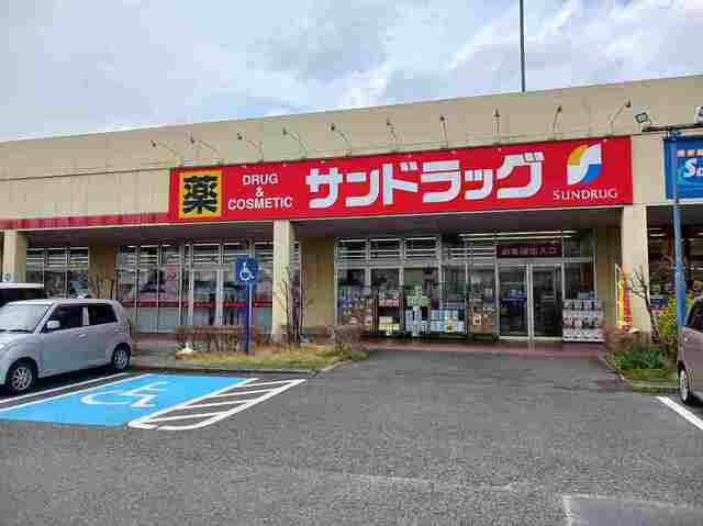 サンドラッグアクロプラザまで2100m