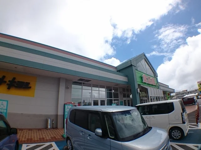 サンエーなかぐすく店まで528m