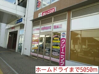 ホームドライまで5050m