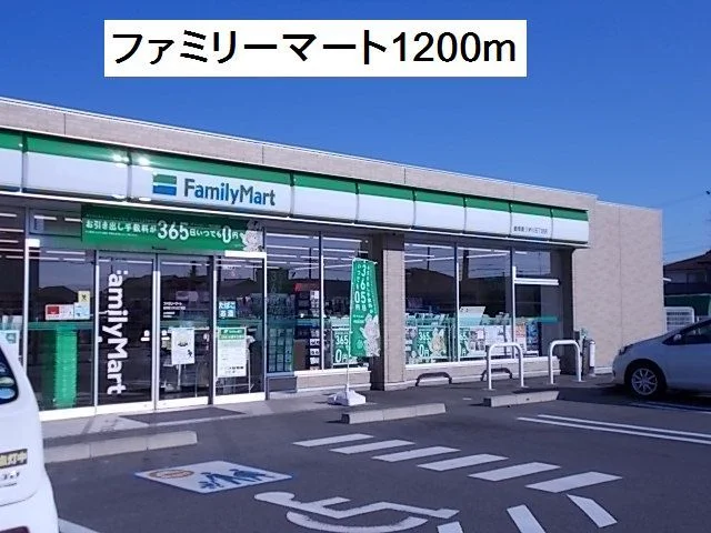 ファミリーマート南鶉5丁目店まで1200m