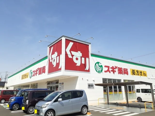 スギ薬局　小牧南店まで600m