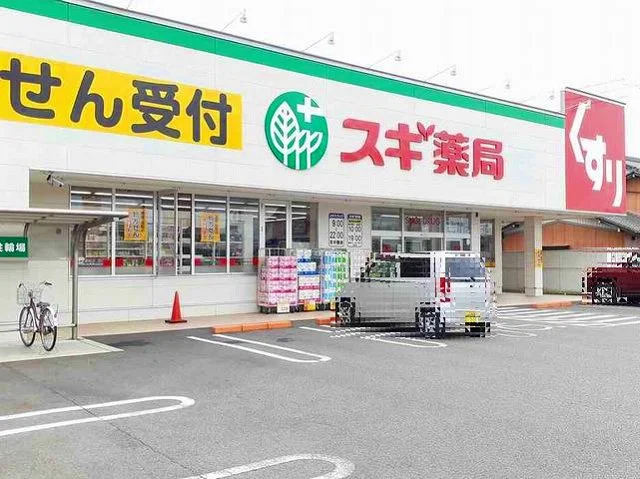スギドラッグ　玉ノ井店まで600m