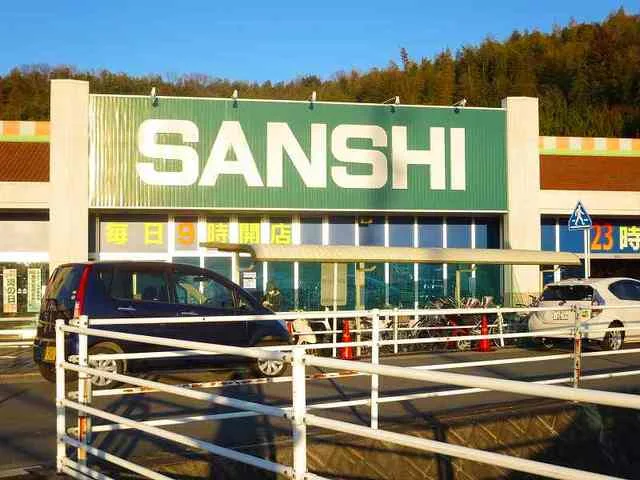 サンシまで2000m