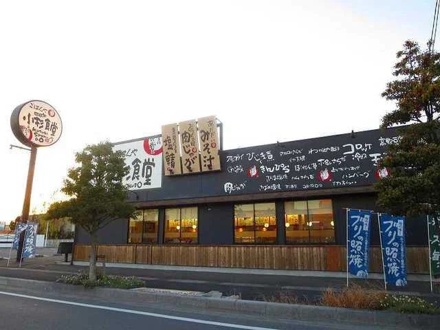 小杉食堂まで2400m