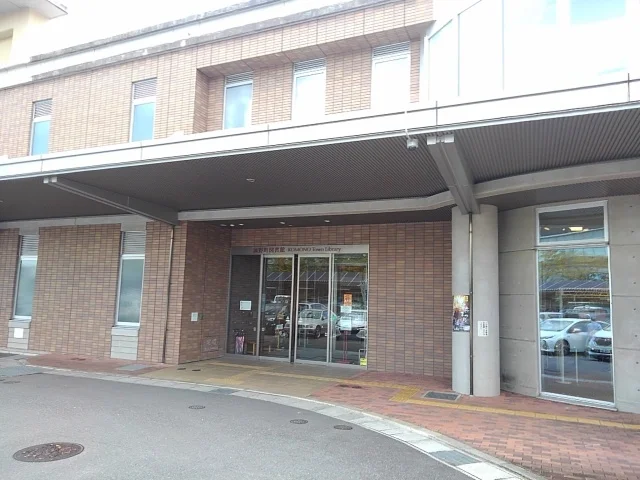 菰野町図書館まで750m