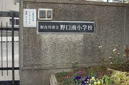 野口南小学校まで800m