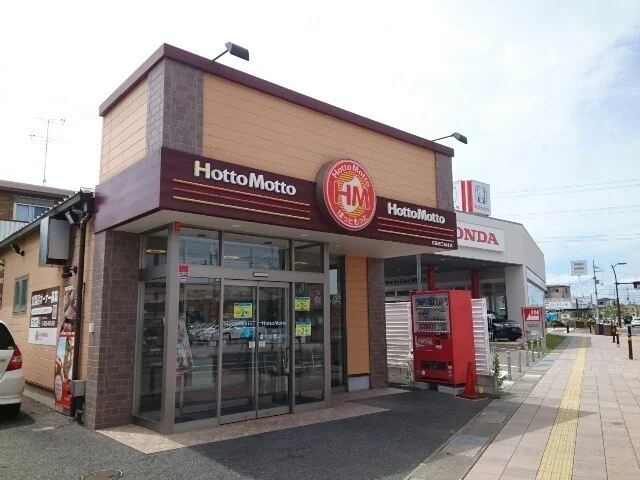 ほっともっと様まで600m