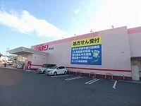 スーパードラッグひまわりさんまで1200m