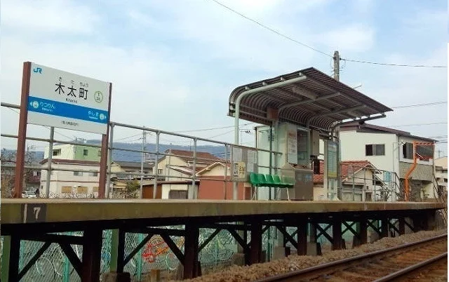 ＪＲ木太町駅」さんまで650m