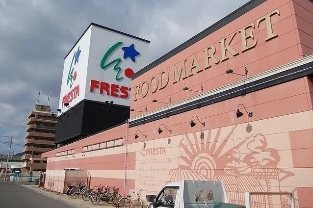 フレスタ　広店まで750m