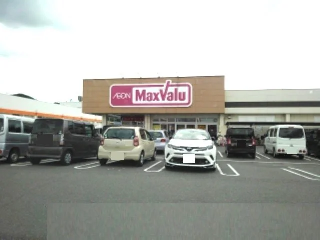 マックスバリュ末武店まで900m