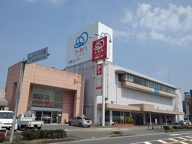 トキハインダストリーまで750m