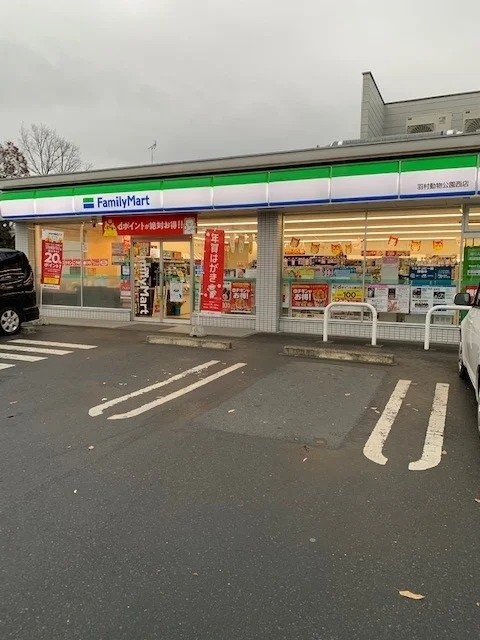 ファミリーマート羽村動物公園西まで1000m