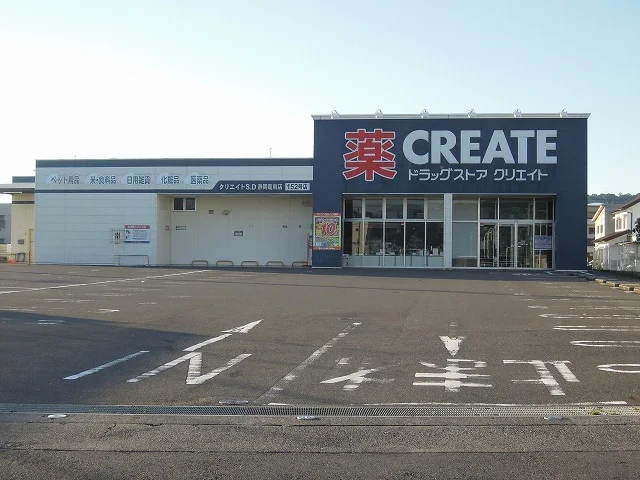 クリエイトS・D静岡竜南店まで450m