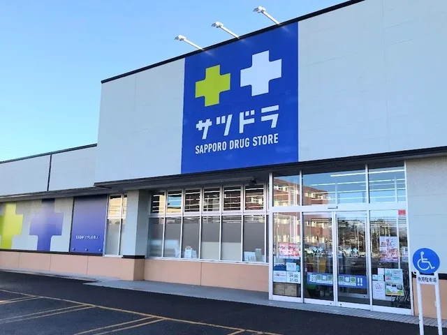 サツドラ七飯店まで1000m