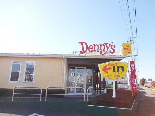 デニーズ阿見店まで2000m