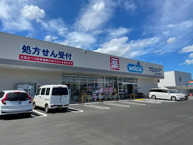 ウエルシアまで200m