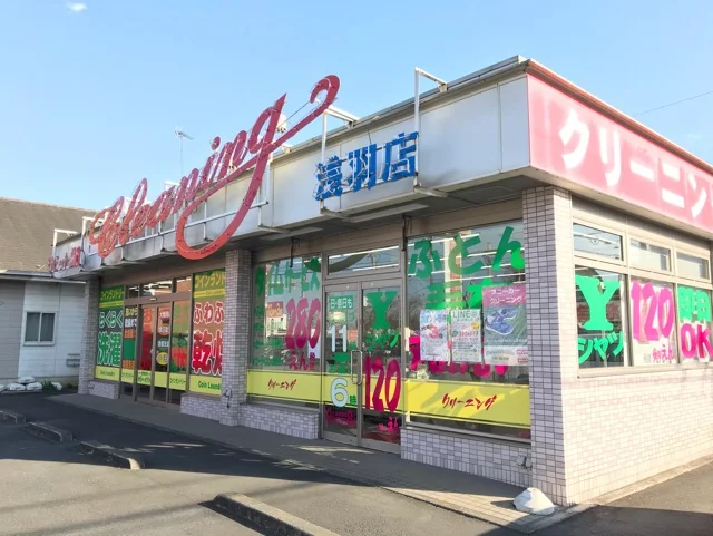 コインランドリー　ラビット21まで450m