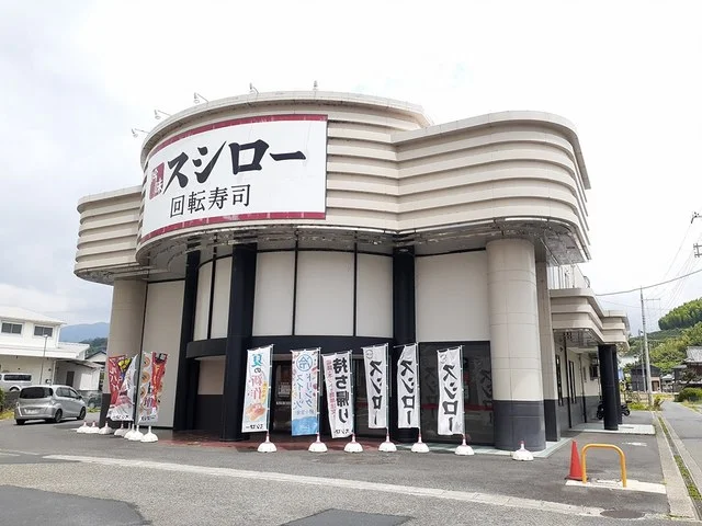 スシロー橋本店様まで49m