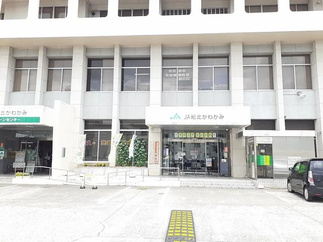 JA紀北かわかみ橋本支店様まで318m