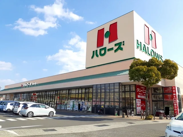 ハローズ神辺店まで500m