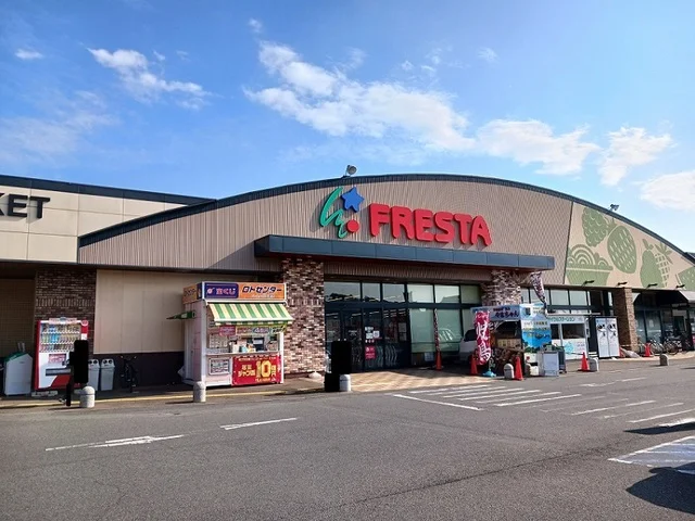 フレスタ北吉津店まで724m