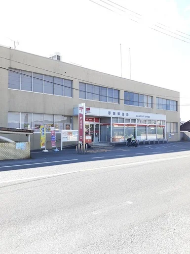 厚狭郵便局まで400m