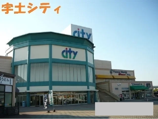 宇土シティまで2950m