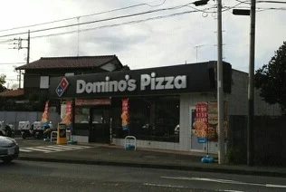ドミノピザまで1100m