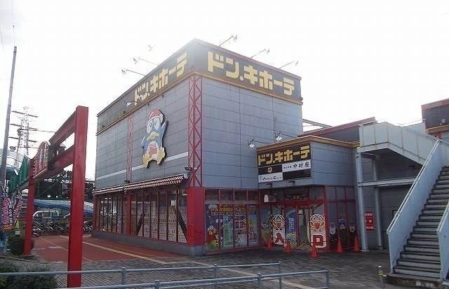 ドンキホーテさんまで1800m