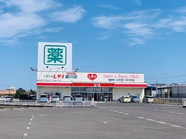 くすりのレディ　綾川店様まで600m