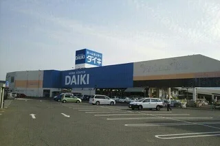 ホームセンターダイキさんまで1400m